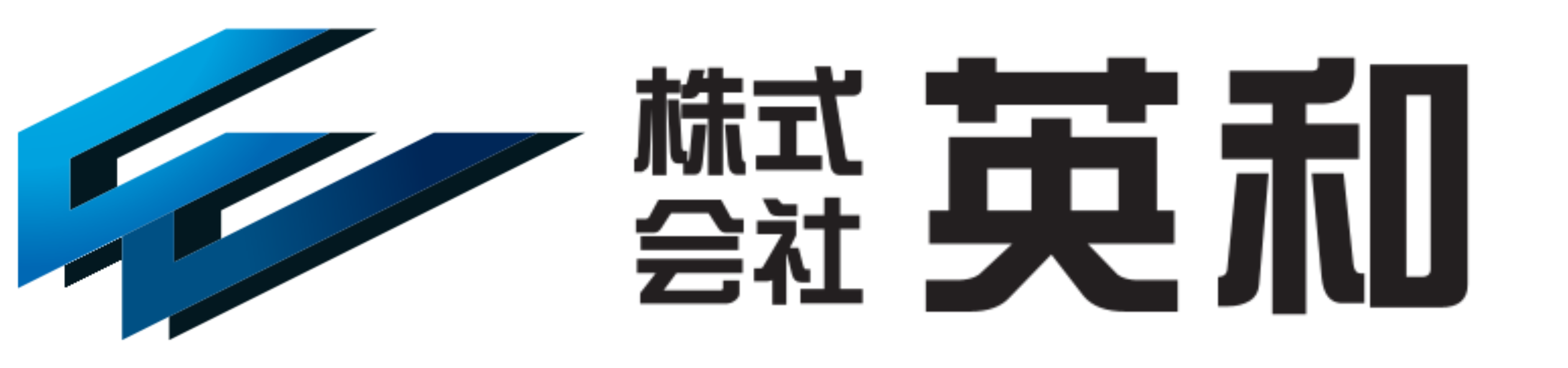 株式会社英和